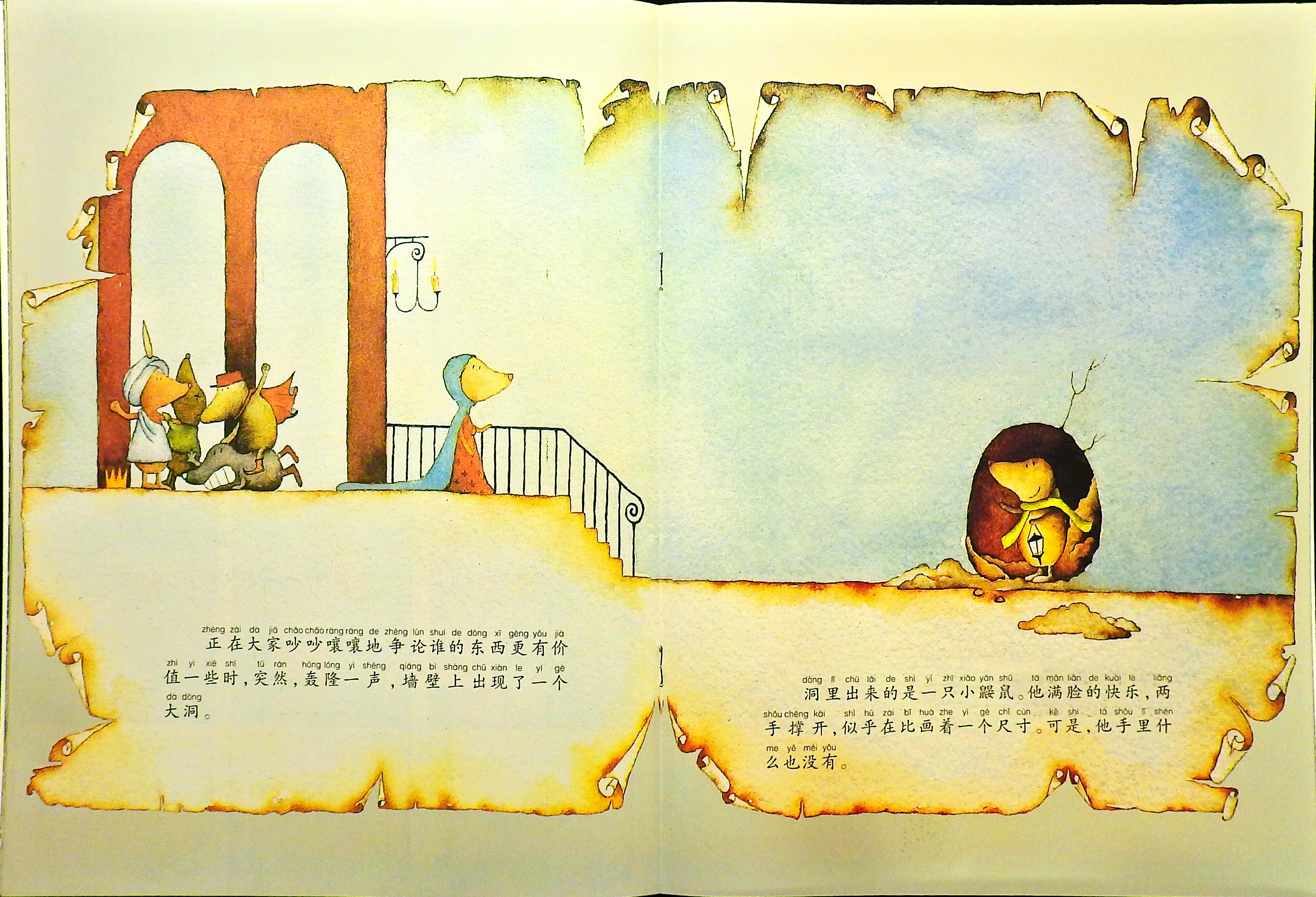 小鼹鼠的土豆 (10),绘本,绘本故事,绘本阅读,故事书,童书,图画书,课外阅读
